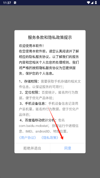 RE文件管理器安装界面