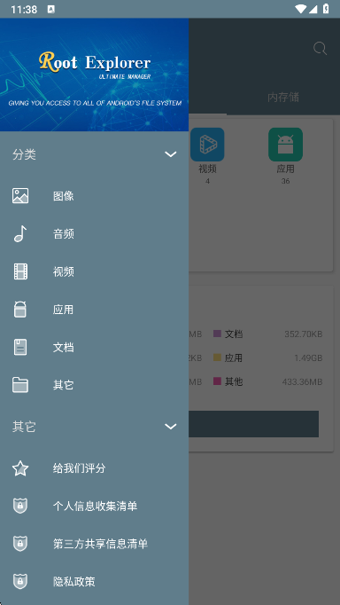 RE文件管理器侧边栏功能