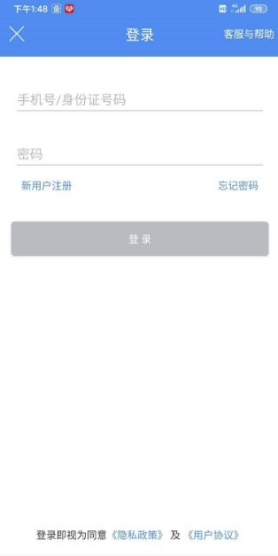 民生山西app资格认证界面