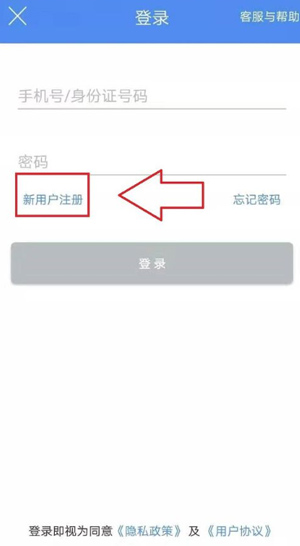 民生山西app注册界面