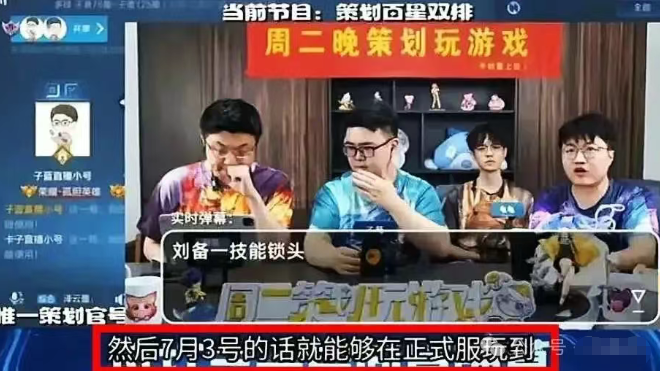王者荣耀S40赛季新版本截图