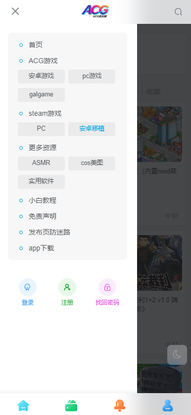 Yandex浏览器分类功能