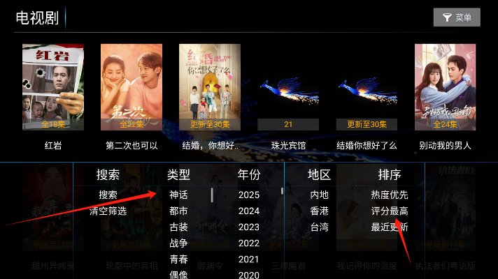 凤凰影院TV版筛选设置截图