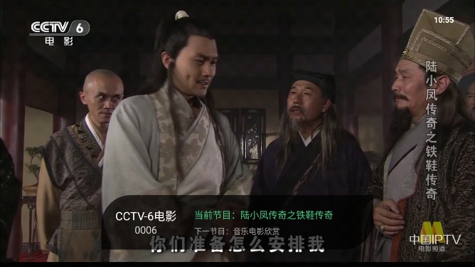 星空卫视电视直播应用界面