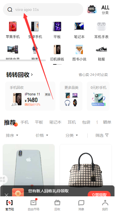 转转游戏厅app下载步骤
