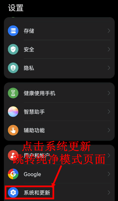 手机系统设置界面