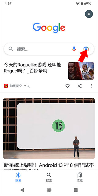 谷歌搜索App相机功能界面