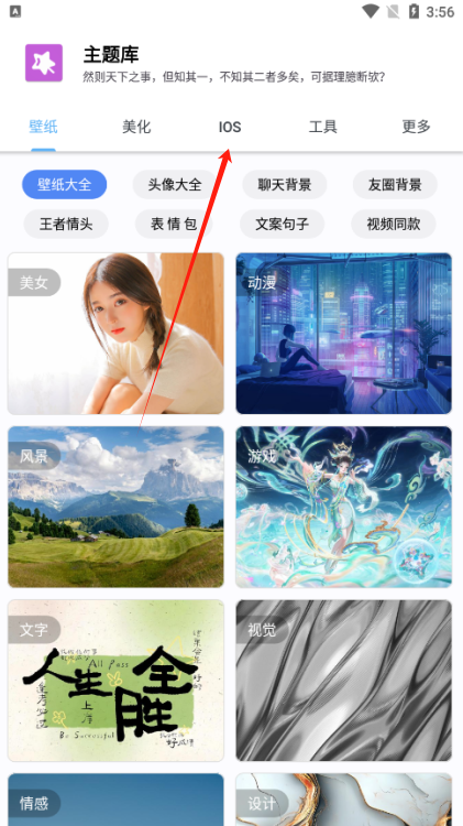 主题库Pro小组件选择