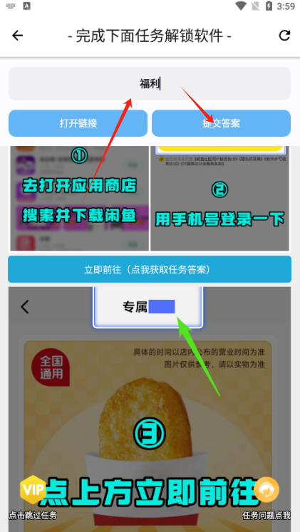 主题库Pro答案输入