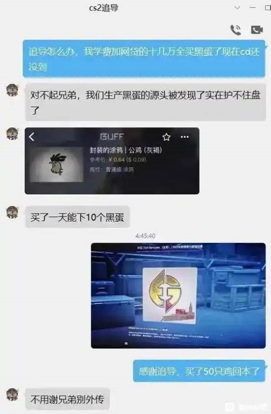 《CS2》黑蛋事件基本落幕！能载入史册的超大赛博杀猪盘