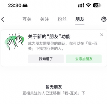 抖音朋友功能有什么用
