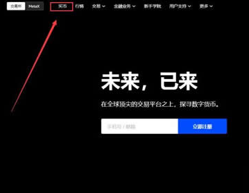 欧 易怎么提现