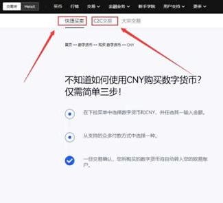 欧 易怎么提现