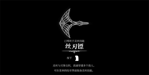 空洞骑士丝之歌黑冲解锁方法