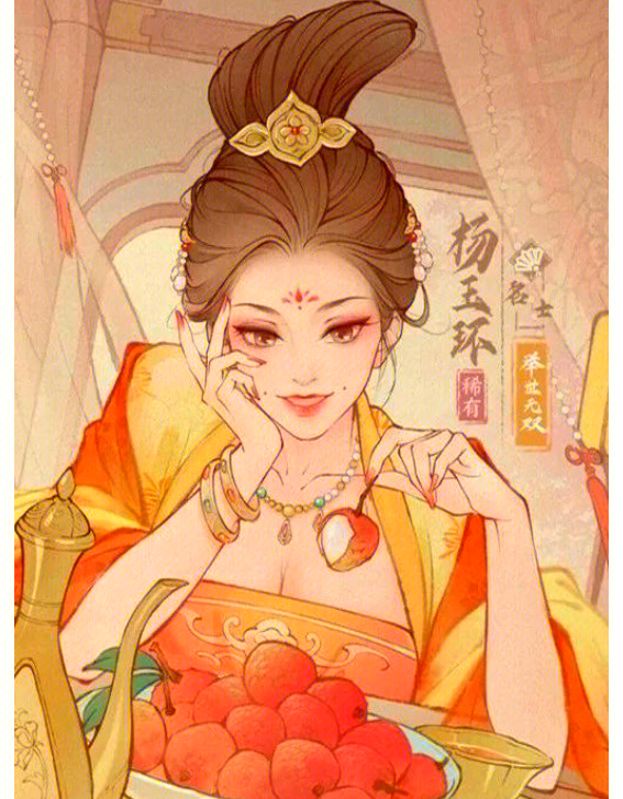 这城有良田杨玉环阵容推荐