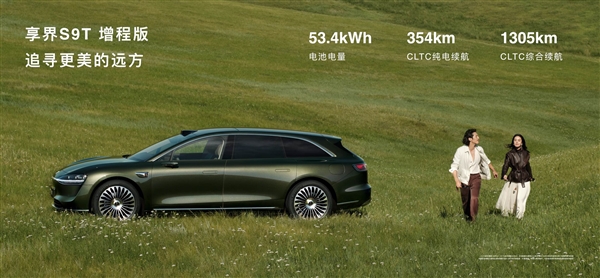 余承东公布享界S9T核心性能！麋鹿测试83.3km/h 应急涉水深度430mm
