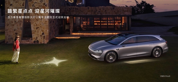 享界S9T专属迎宾灯效：祥瑞跃道 鹿引星途