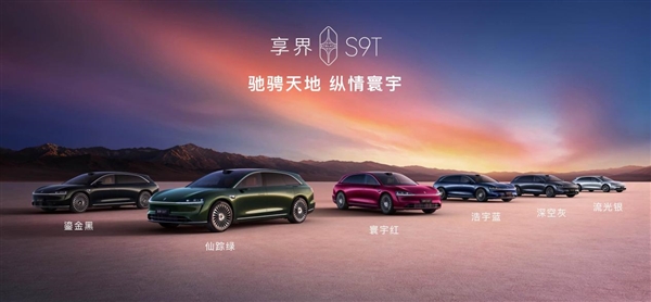 享界S9T专属迎宾灯效：祥瑞跃道 鹿引星途