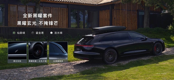 享界S9T专属迎宾灯效：祥瑞跃道 鹿引星途