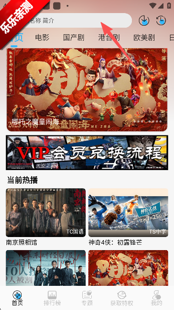 丁冬影视app官方下载
