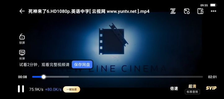 夸克影视app官方下载