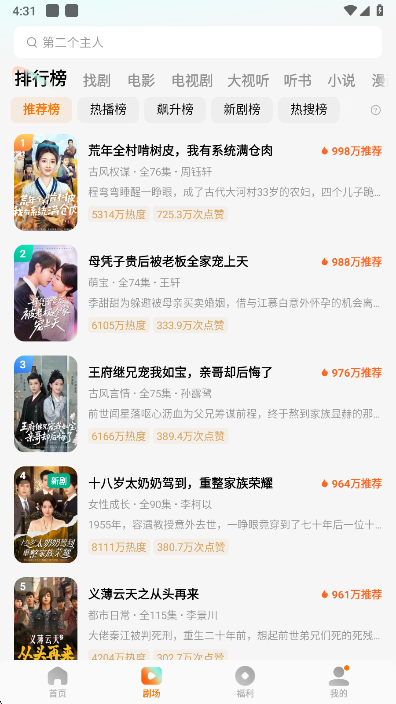 红果视频app下载安装最新版