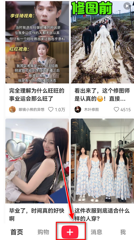 小红书下载官方正版安装