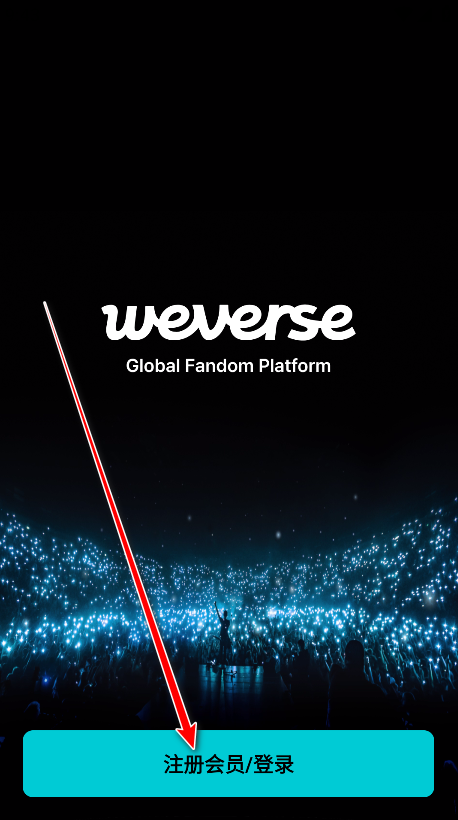 CO.BENX.WEVERSE官方正版下载