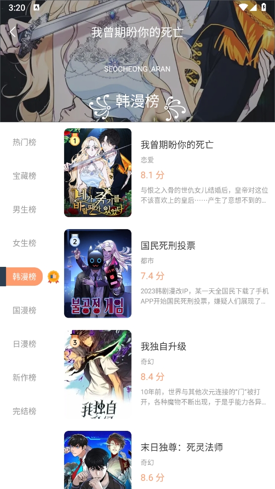 喵趣漫画无广告版官方正版下载