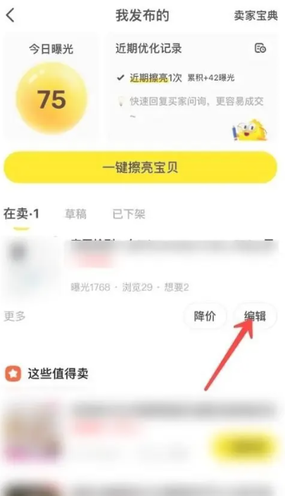 闲鱼网官方下载最新版2025