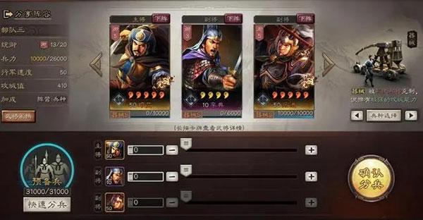 三国志战略版灵犀版下载