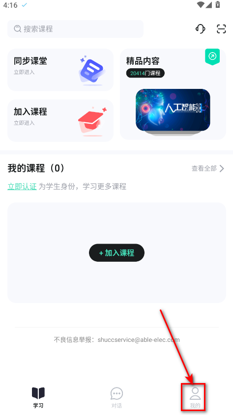 知到app官方下载