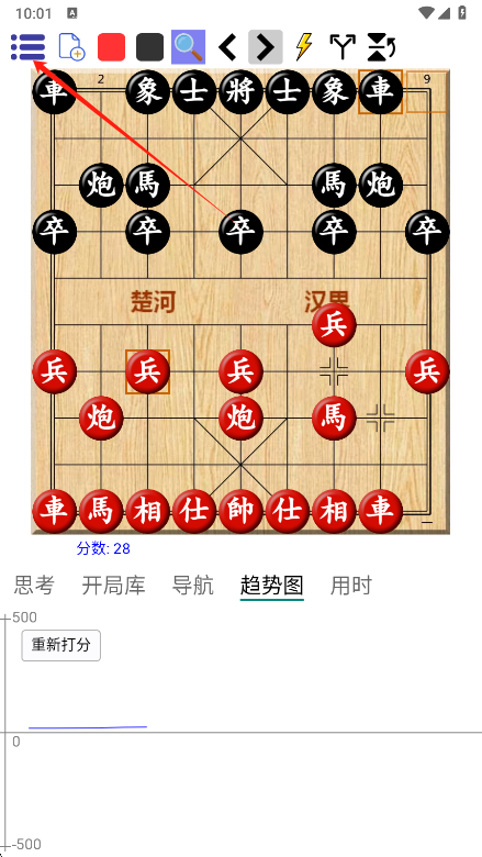 鹏飞象棋移动版最新版下载