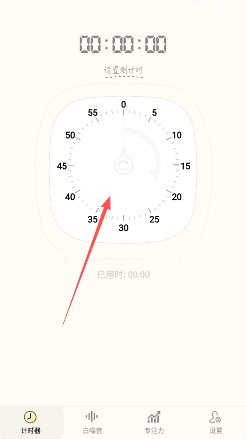 计时器Timer下载安装最新版2025
