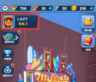 地铁跑酷官服2025最新版下载