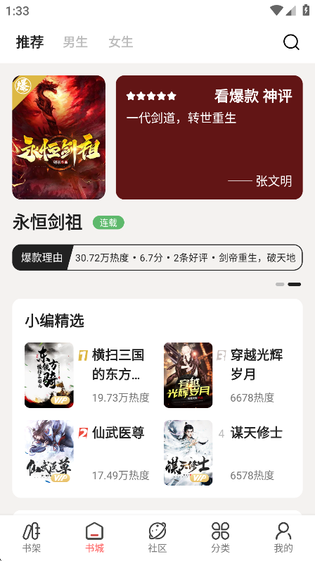 快读免费小说下载最新版