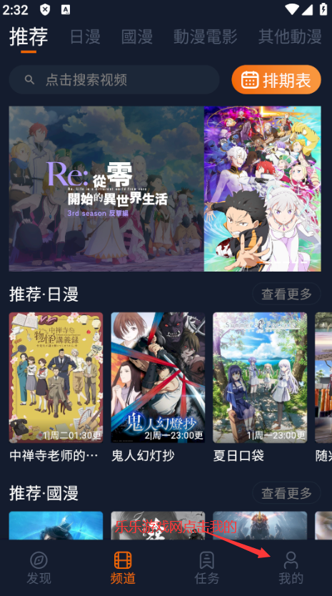 囧次元纯净版无广告下载