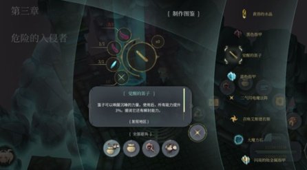 魔女之泉4游戏下载最新版2025