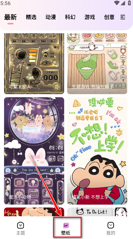 时光主题app最新版本下载2025