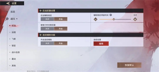 永劫无间手游下载最新版2025