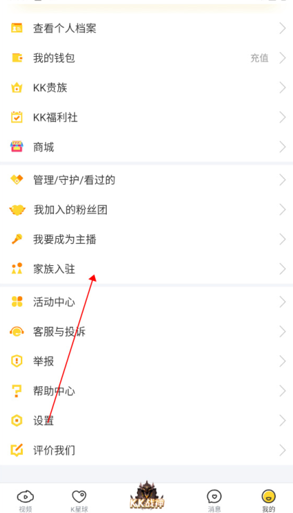 KK直播平台app下载最新版本2025
