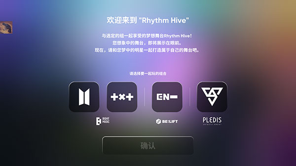 Rhythm Hive安卓下载最新版本2025