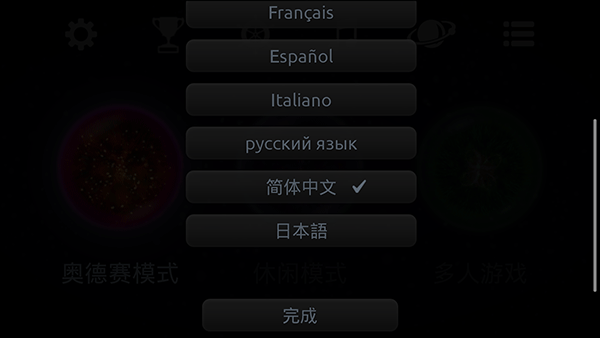星噬osmos官方下载