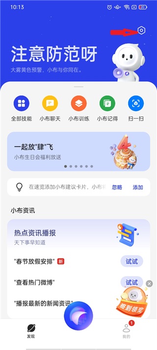 小布助手ai大模型下载