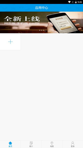 智慧交大app官方版下载