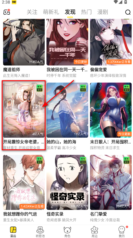 快看漫画官方版下载