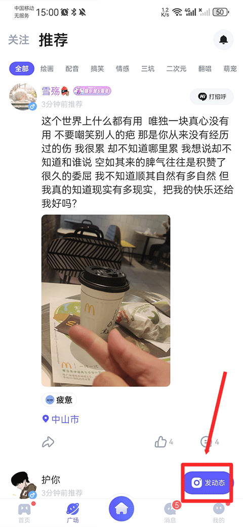 欢游app下载安装最新版