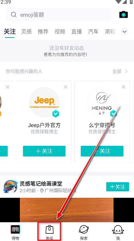 得物app下载官方版