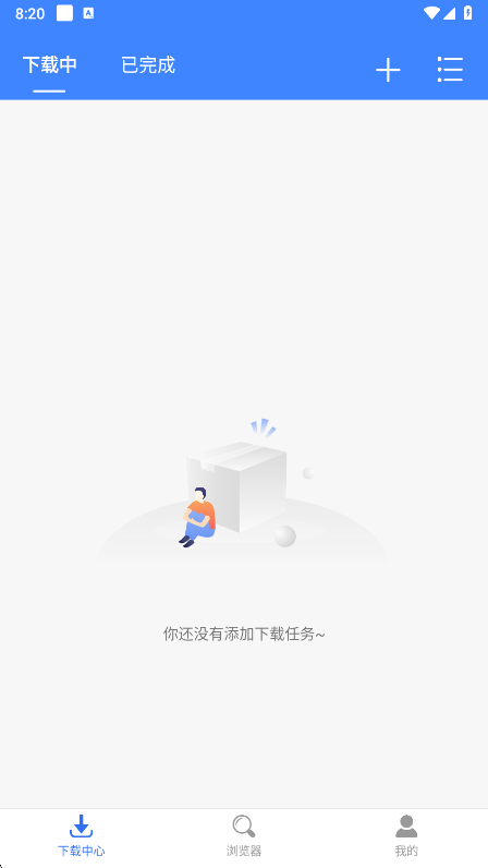 飞流下载器最新版下载
