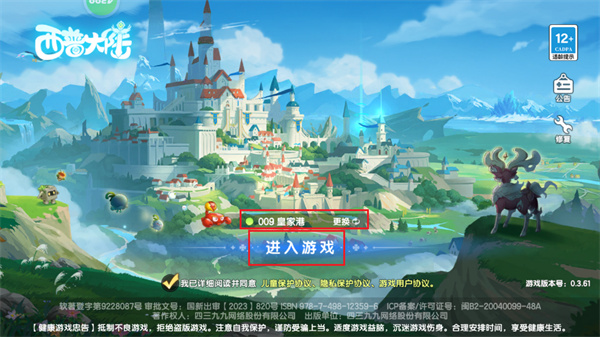 西普大陆手游官方版下载